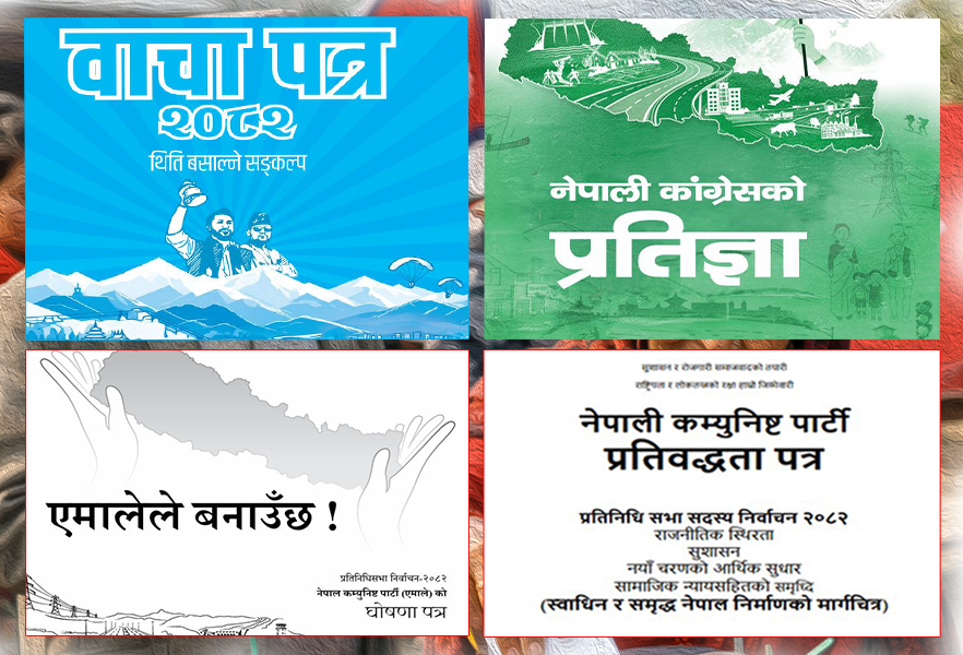 अर्थतन्त्रको उडान भर्ने दलको घोषणापत्र, विज्ञ भन्छन्: बिक्ने तर नटिक्ने नारा